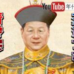 关于deepseek，是一场真假博士一起糊弄小学生习近平的闹剧；且极尽无耻的搭上中国国运