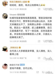 无知派，马屁派，知识越多越反动派开始占领中国舆论场，他们开始批判杜甫了