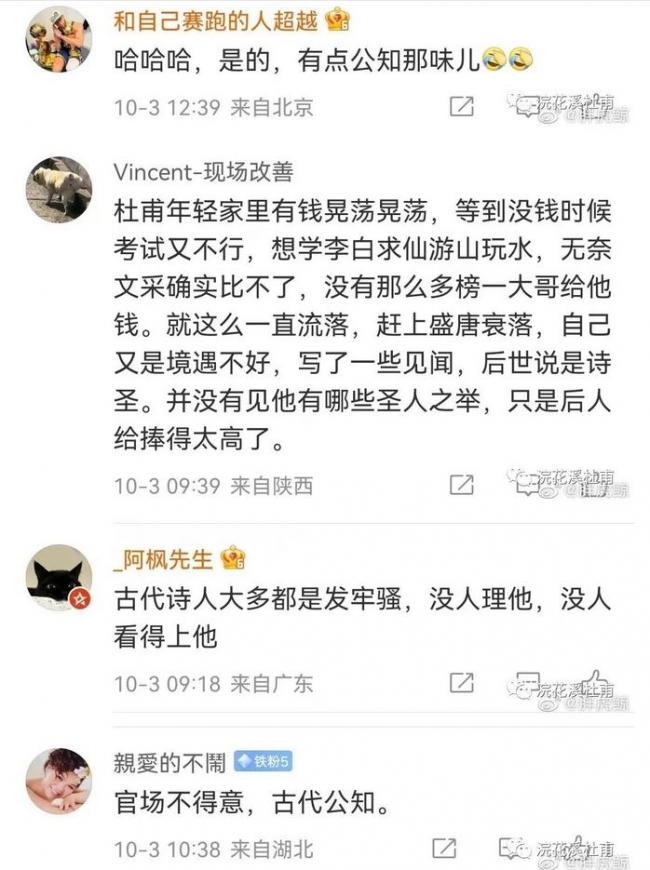 终于，他们开始批判杜甫了