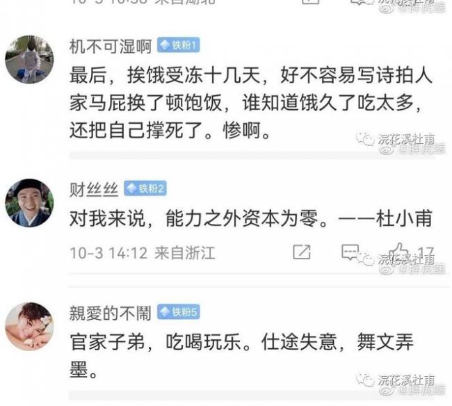 终于，他们开始批判杜甫了