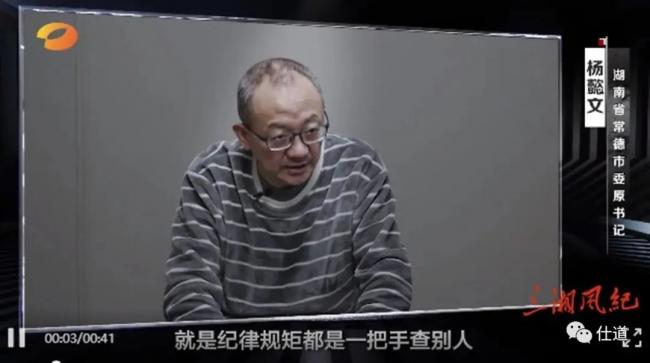 落马时吓尿裤子的杨书记，被披露出更多细节…