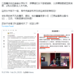 李秋平舅舅是江西省委政法委书记罗小云, 显然没有叶夏铭后台硬；此事广为炒作预示曾庆红孟建柱危矣！