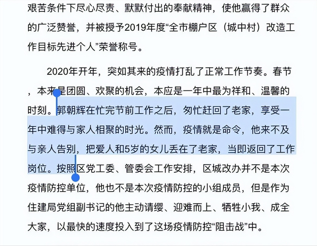 河南“郭朝辉张琳开房”事件！郭朝辉已不打自招：我背后有“人”-有驾