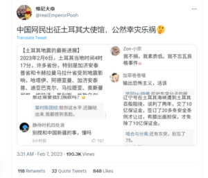 中国网民出征土耳其大使馆，公然幸灾乐祸