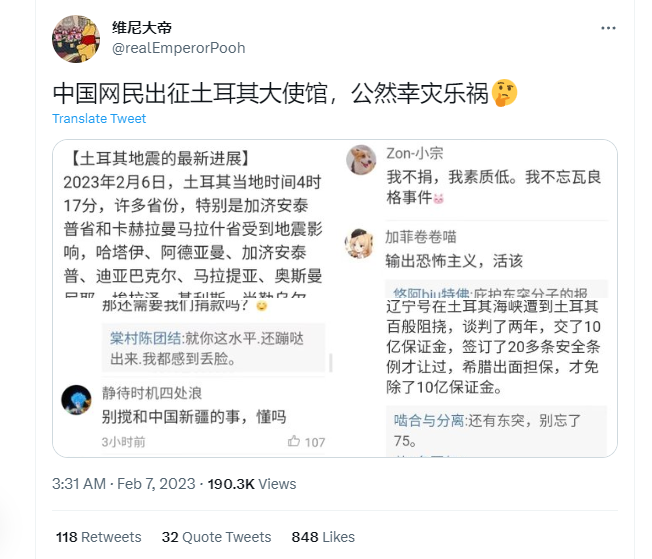 中国网民出征土耳其大使馆，公然幸灾乐祸