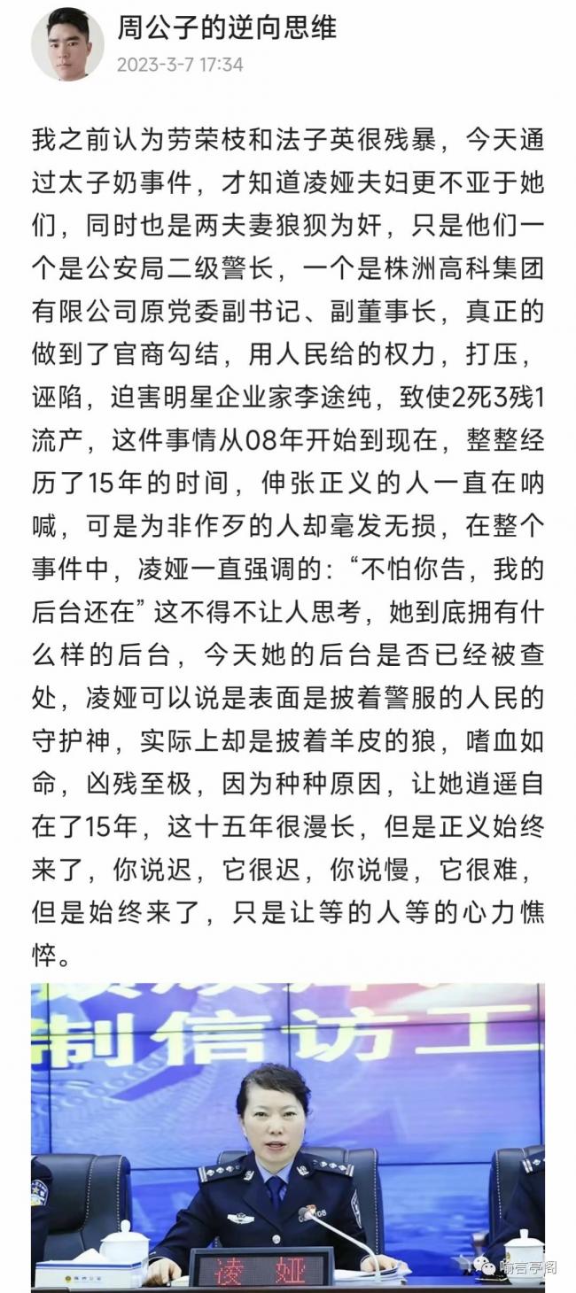 脱衣挎裤、吸吮抚摸…警花局长吸毒淫乱再遭爆料