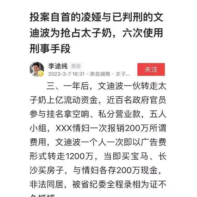 脱衣挎裤、吸吮抚摸…警花局长吸毒淫乱再遭爆料