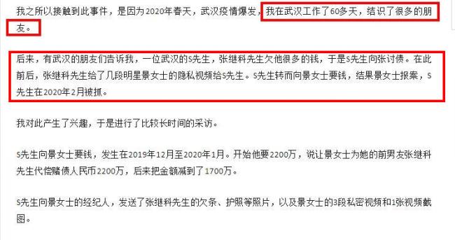 景甜2分32秒私密视频流出 到底谁发网上的