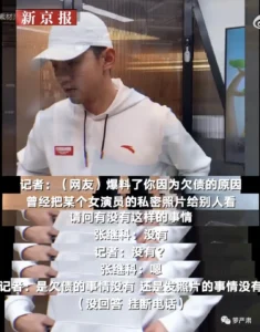 张继科拿景甜私密视频抵债过程遭曝光, 2019年的事情，抵押500万！债主公开借条