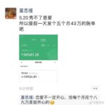 这绝不是“桃色新闻”：中石油老总胡继勇和情妇董思槿牵手恐牵出巨大贪腐案！女方每月花费数十万元