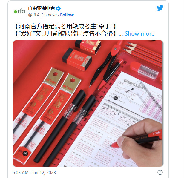 高考用笔无法写字