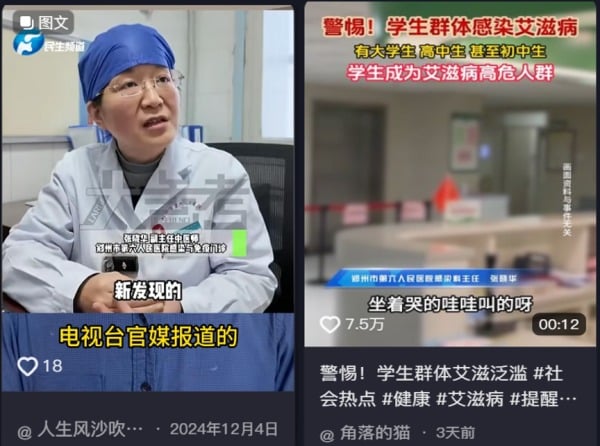 艾滋病