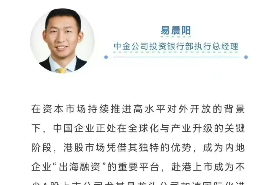 易会满公子的大瓜