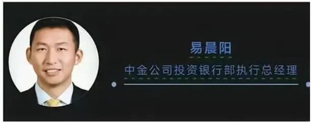 易会满公子的大瓜