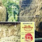 共产党灭亡时间 预言指向2026