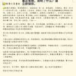 知情者：于朦胧太惨了 中共娱乐圈太肮脏