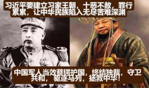 天机指南博客： 中国军人当效蔡锷护国，终结独裁，守卫共和， 驱逐马列，拯救中华！