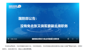 习审查张又侠的理由是政治笑话；各兵种纷纷起义反对习近平！