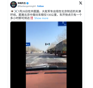 东部战区主力向五省一市周边集结，谋求东南五省一市独立