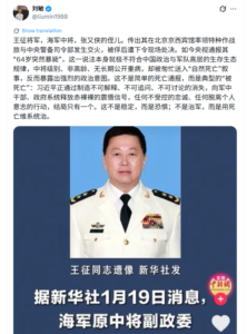 海军中将张又侠侄儿王征在保护张又侠时，被王小洪下令当场击毙