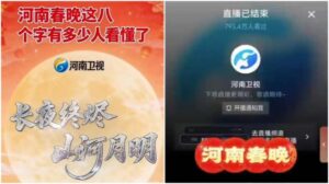 河南春晚事件内幕被曝！宣传口将被整肃