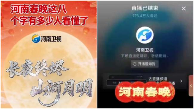 河南春晚事件内幕被曝！宣传口将被整肃