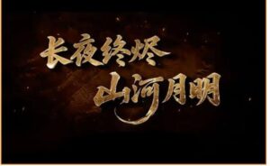 北京初五政变，习近平受全民诅咒；胡锦涛温家宝原声重现！