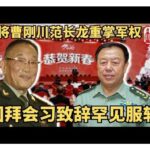 温家宝极力主张抓捕习近平，对疫情和人祸中死去国人交代；军方支持温家宝主张！