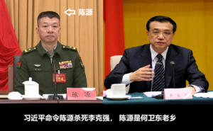 习近平已锁死卫戍区;  杀死李克强的陈源是习搞死张又侠的底气