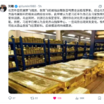 川普宣布停火两周 黄金暴拉、原油崩跌