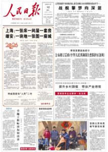 习近平被3000名全副武装士兵抓捕，人民日报习近平消失