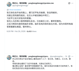 惨烈：张又侠、刘振立、刘源都被打死了，王小洪蔡奇受伤！