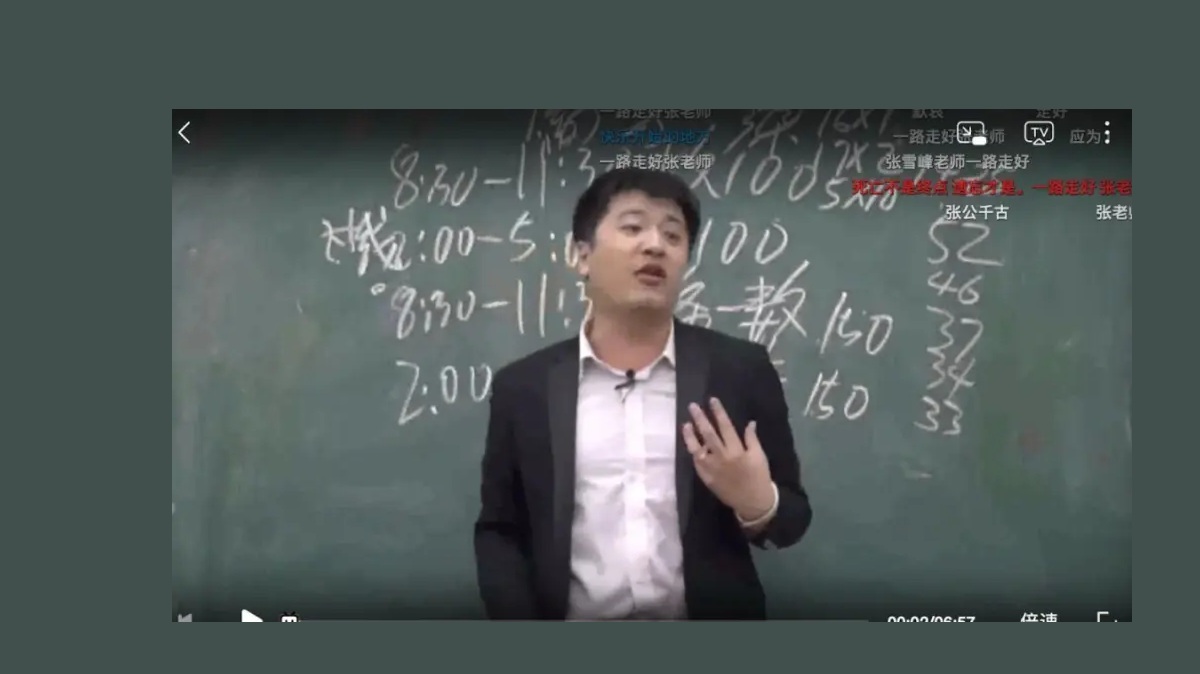 张雪峰疑因绑架党的攻台方略而被灭口