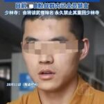 33岁国企女出轨24岁少林武僧 酒店大床房激战3天