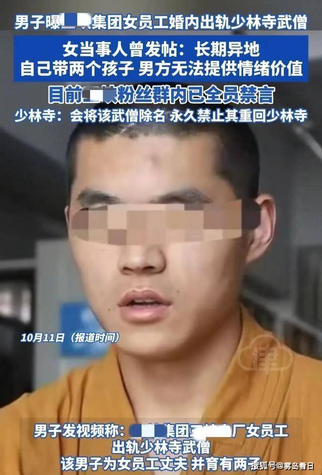 33岁国企女出轨24岁少林武僧 酒店大床房激战3天